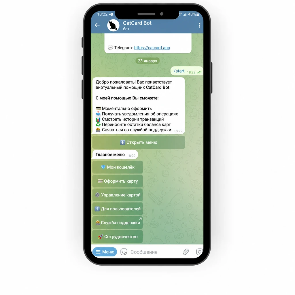 Главное меню мини-приложения CatCard в Telegram