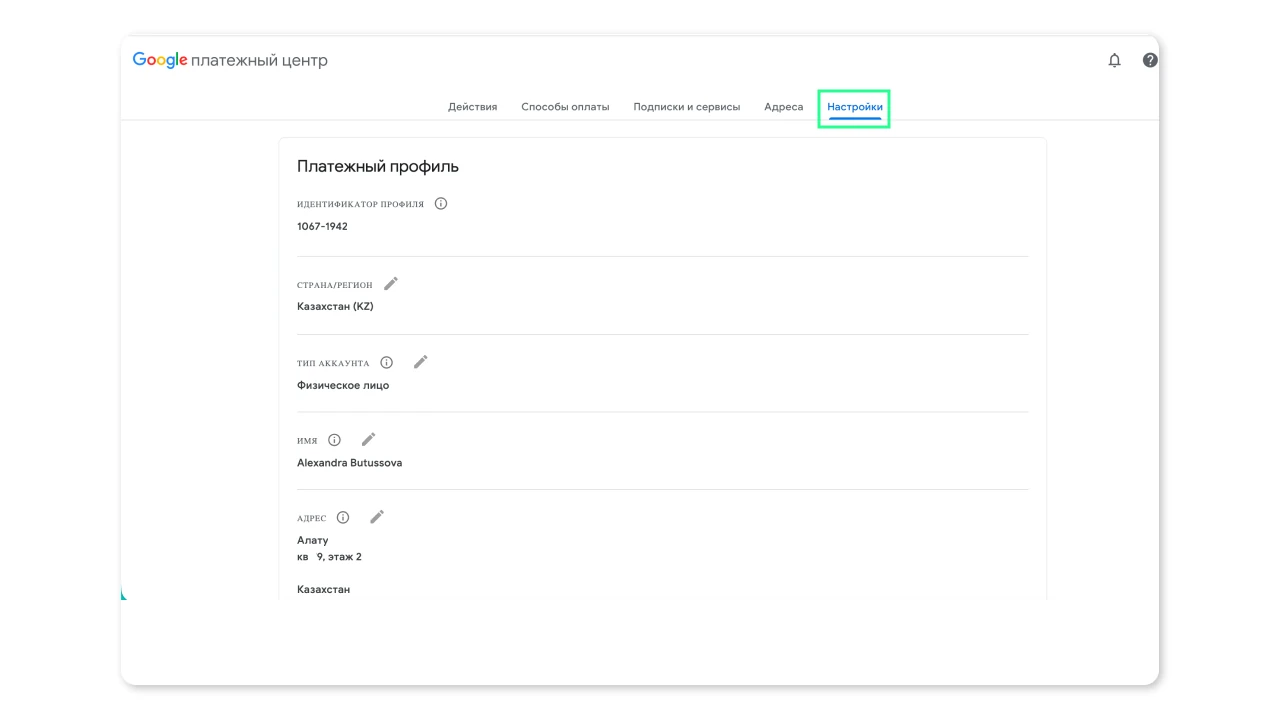Как оплатить Google One с картой CatCard — обложка гайда