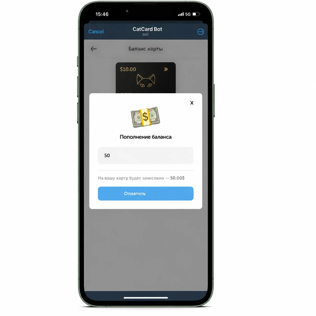Форма пополнения баланса виртуальной карты CatCard — расчёт суммы