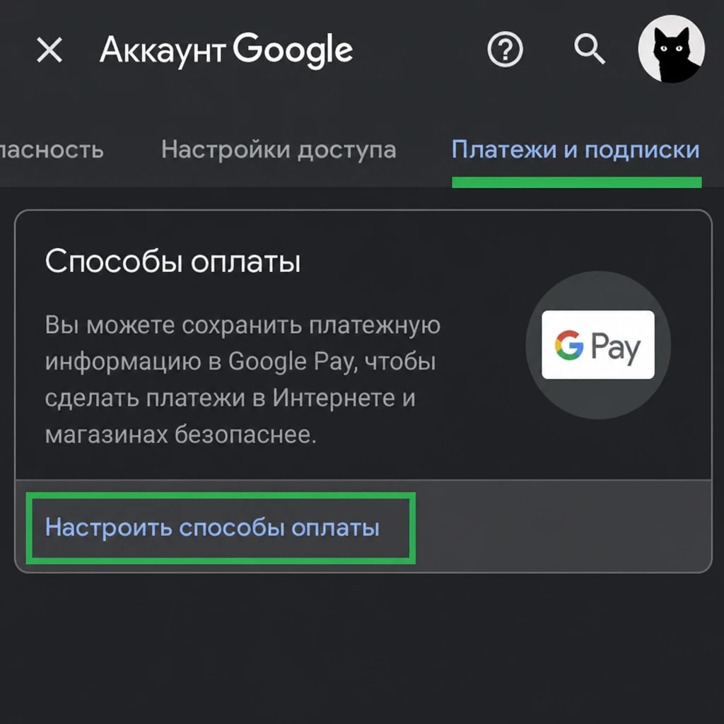 Ввод кода верификации в Google Play