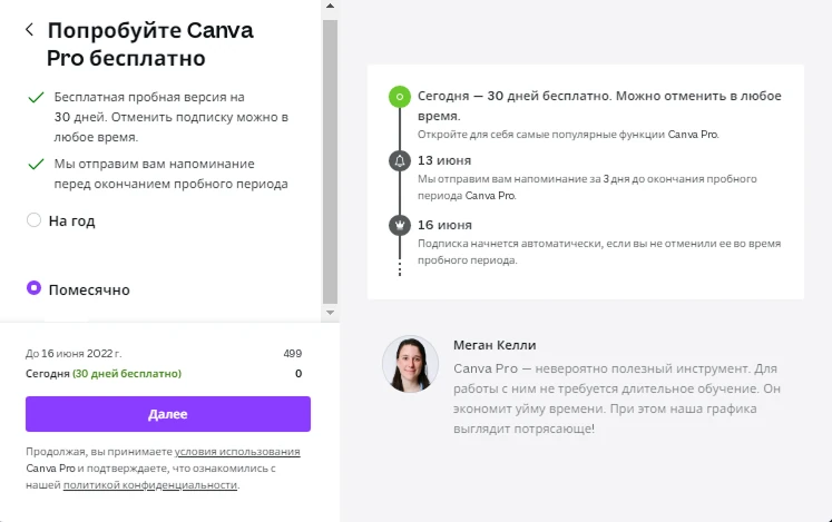 Как оплатить Canva Pro виртуальной картой CatCard в 2026 году