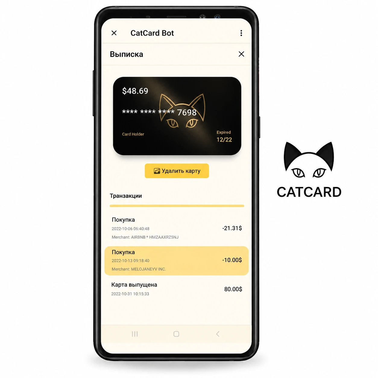История транзакций в CatCard с отражением списания за Midjourney