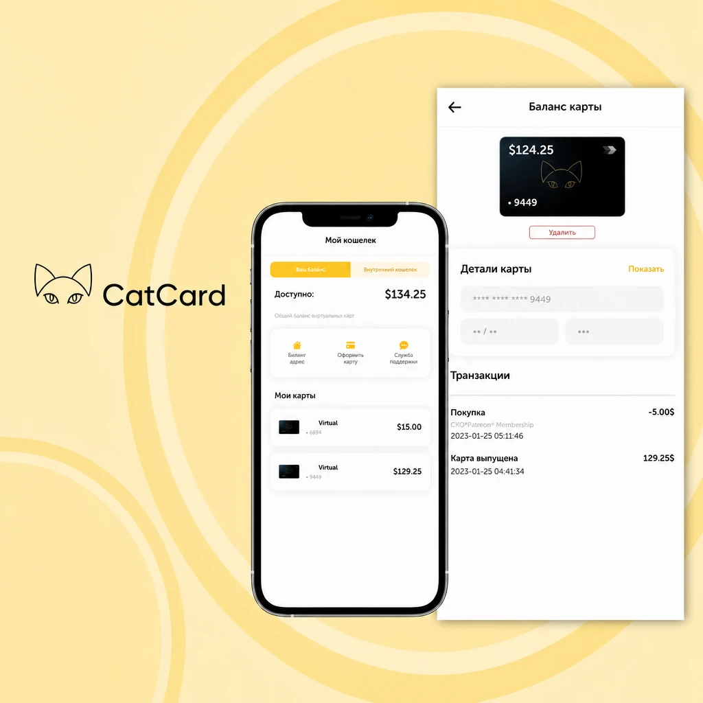 Мини-приложение CatCard в Telegram для выпуска виртуальных карт