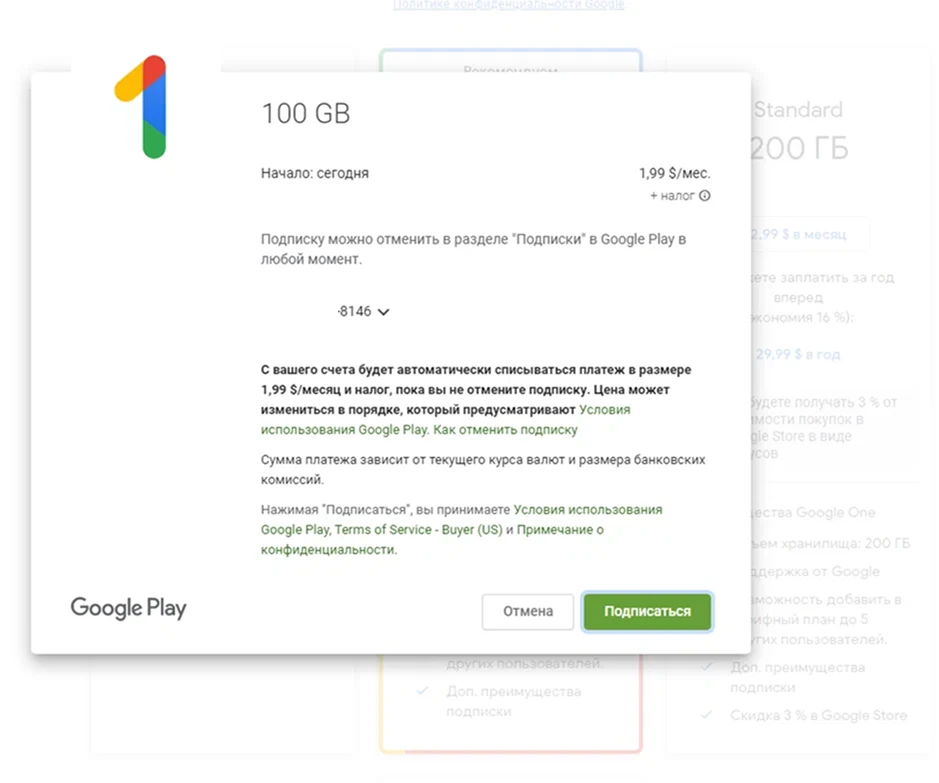 Подтверждение покупки Google One с картой CatCard