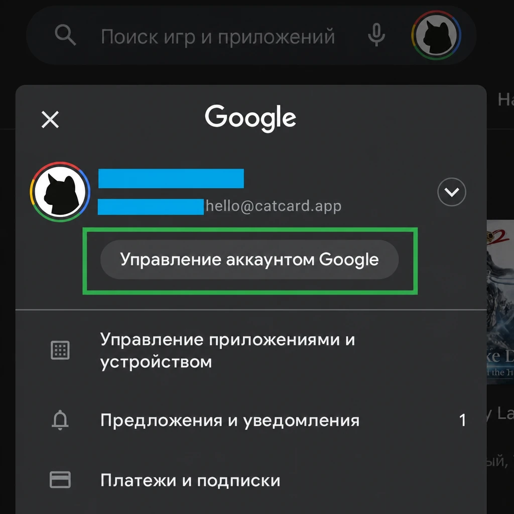 Запрос кода верификации в Google Play