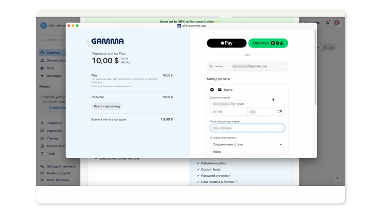Как оплатить Gamma App с картой CatCard — обложка гайда