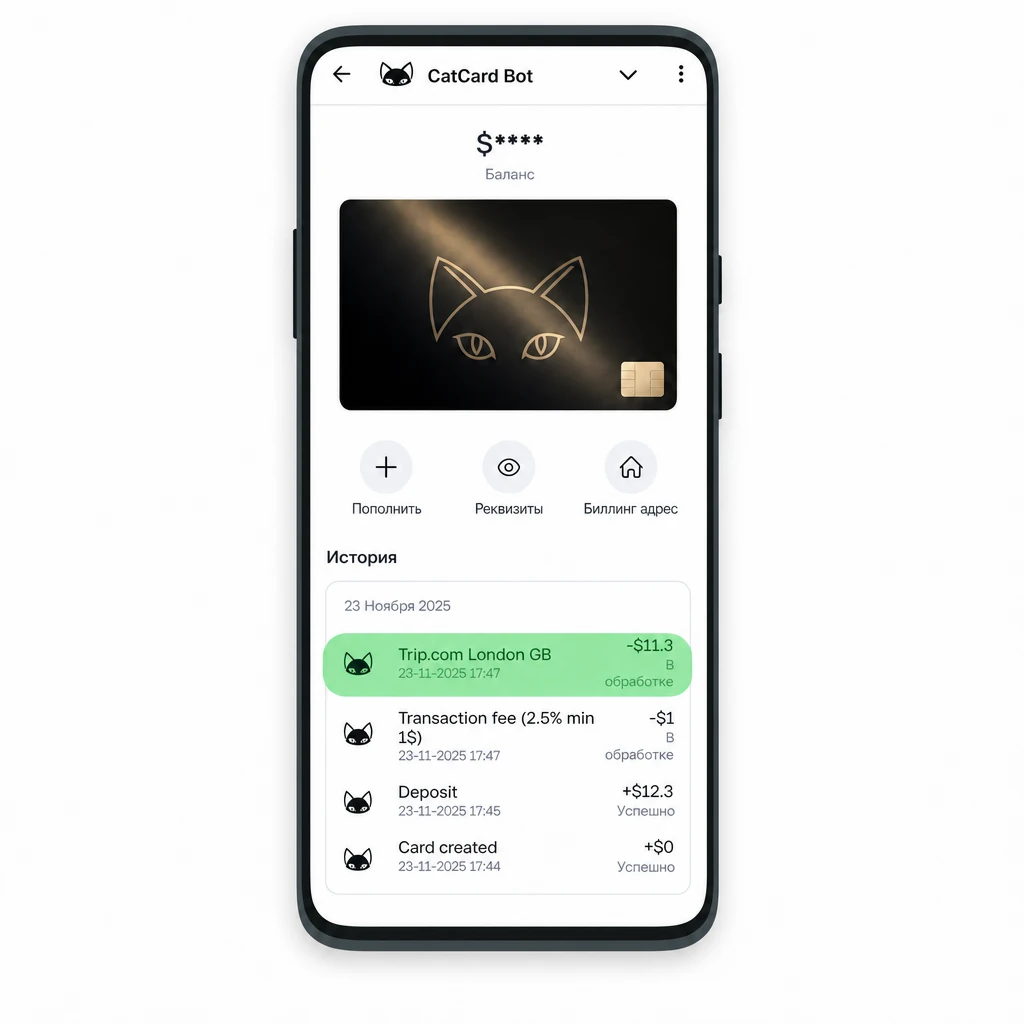 Приложение Trip.com на смартфоне — бронирование авиабилетов и отелей