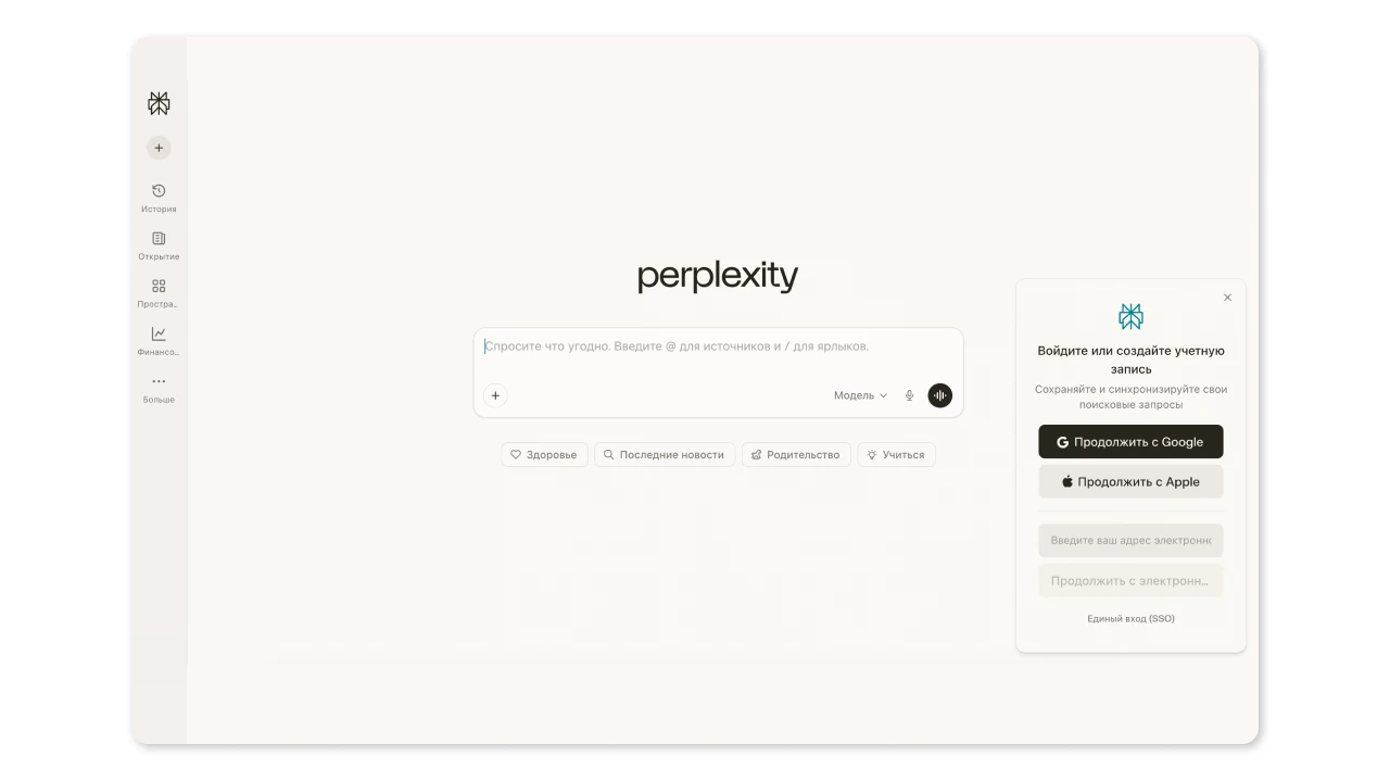 Perplexity AI — оплата подписки Pro виртуальной картой CatCard
