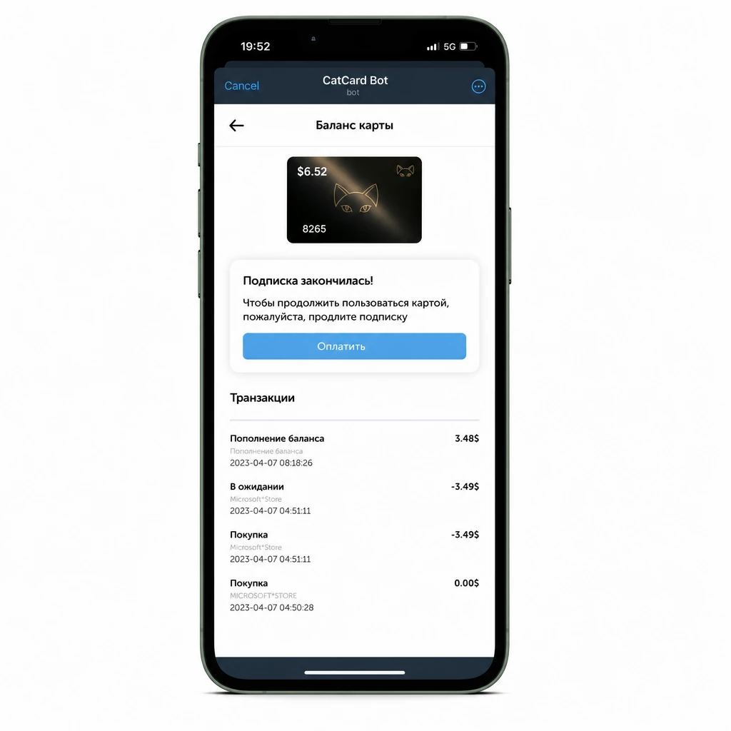 Уведомление о заморозке карты CatCard из-за истёкшей подписки