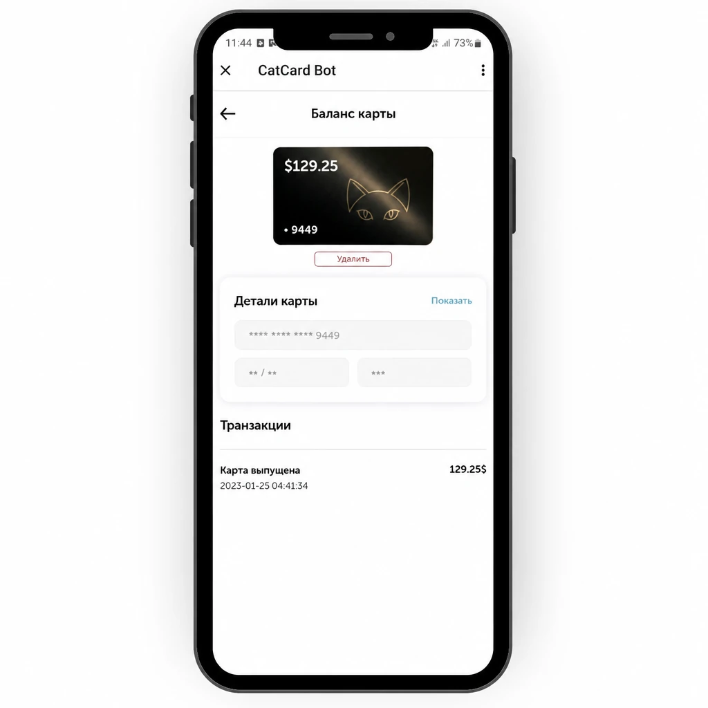 Раздел транзакций и реквизиты карты в личном кабинете CatCard