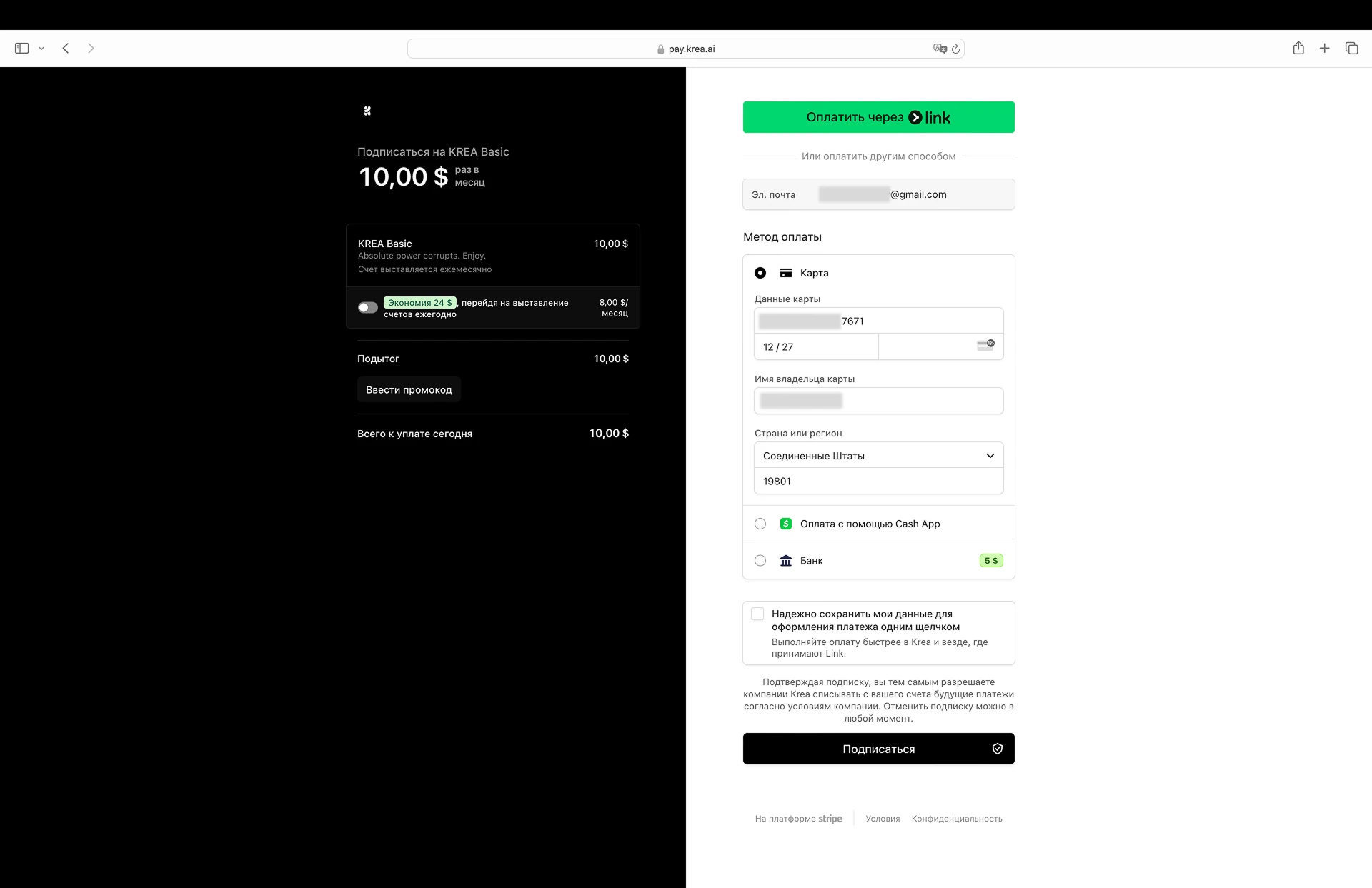 Платёжная форма KREA AI — ввод данных карты CatCard
