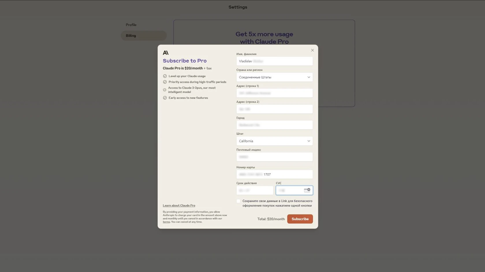 Форма оплаты Claude Pro — поля реквизитов карты CatCard и billing address