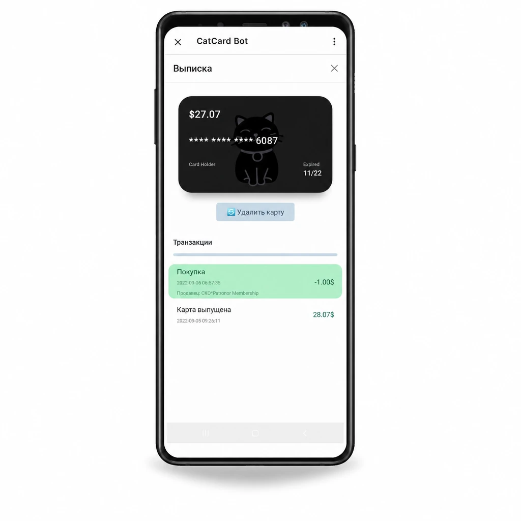Уведомление об успешной оплате подписки Patreon в приложении CatCard