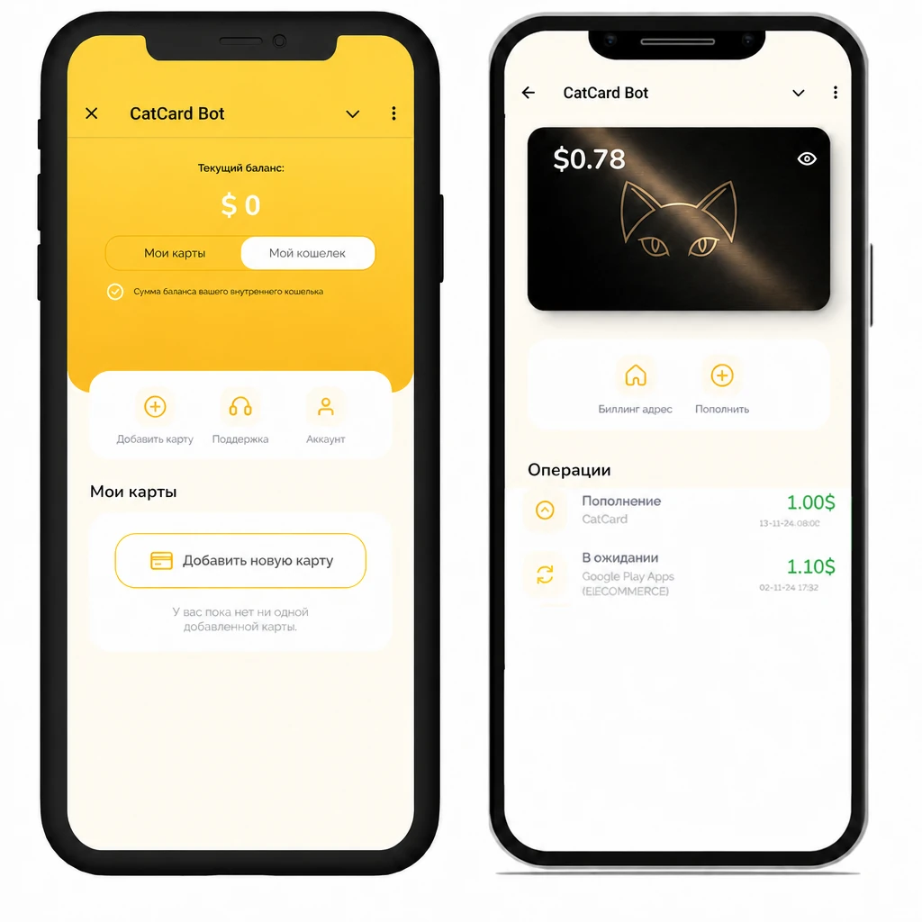 Управление картами CatCard в Telegram Mini App — раздел «Мой кошелёк»