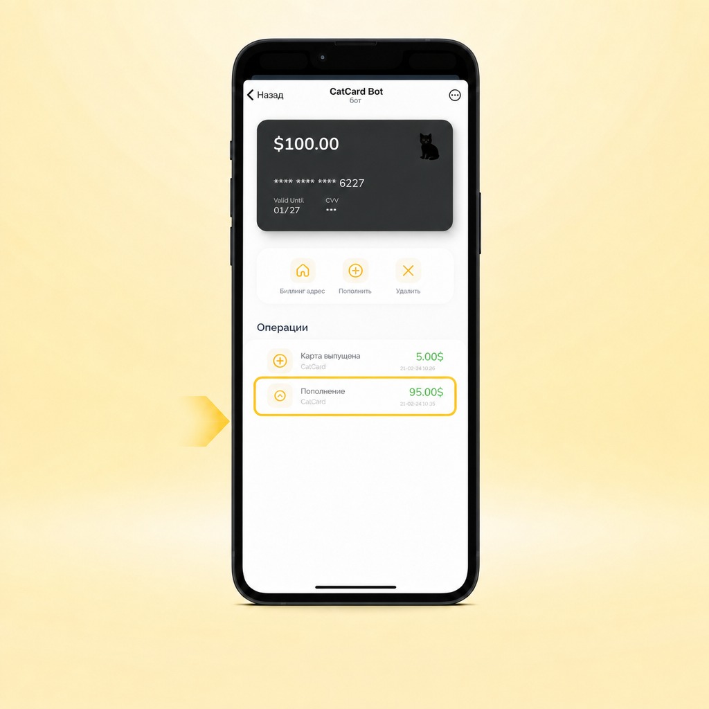 Пополнение баланса на 95$ на Карту для путешествий CatCard